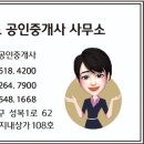 성복랜드공인중개사사무소 이미지