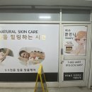 여수 피부관리 쁜언니 여수 승모근관리 여천 테라노바