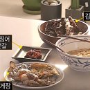 수정간장게장 이미지