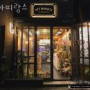 아띠랑스 이미지