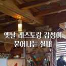 실크로드레스토랑 이미지