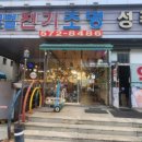 글로벌전기조명