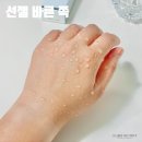 케이와이 톤업 선젤 워터프루프 톤업선크림 사용 후기