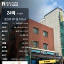 GS25 구의미가로점 이미지