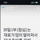 하늘초밥