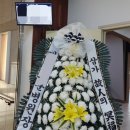(유)동이리 장례식장 이미지