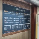 대명숯불갈비 | 거제 대명숯불갈비 삼겹살 후기