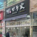 부산정관만두맛집 진만두가 김치만두 고기만두 포장 후기