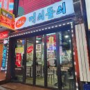 먹쇠돌쇠 네이버블로그