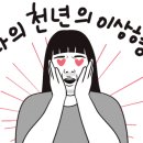뮈에
