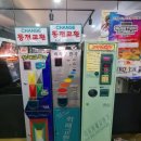 신세계 동전노래연습장 이미지