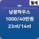 남광부동산공인중개사사무소 이미지