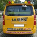 J.H.태권도 이미지