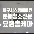 요셉홈케어 이미지