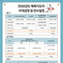 [이론+기출+모의고사 한번에 완성]스포츠지도사2급_스포츠심리학 | 생활스포츠지도사 2급 필기 일정 및 합격후기