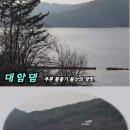 푸른 물줄기 울산의 생명 대암댐