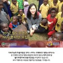 [생명누리] 2017 월드프렌즈 NGO 봉사단 in 말라위, 네팔 (~12/11) 이미지