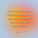 [야고보서 1:27] 하나님 아버지 앞에서 정결하고 더러움이 없는 경건은 곧 고아와 과부를 그 환난 중에 돌아보고 또 자기를 지켜 이미지