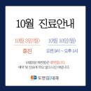 도앤김연합내과의원 이미지