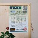 동우임업 네이버블로그