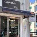 커피홀릭(COFFEE HOLIC) | 커피홀릭 Coffee Holic｜충주카페 교현동카페 충주핸드드립 맛있는커피 엔틱카페 디저트 콜드브루 핸드...