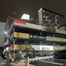 [강서구 볼링장] 볼원볼링장 발산점 생애 첫 락볼링장에서 신난 후기