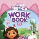 매직하우스 이미지