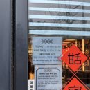 티스테이션 인판(주) | 서울 서초동 <티엔미미> 강남점 | 흑백 요리사 정지선 셰프 | 오픈런 | 내돈내산 솔직후기