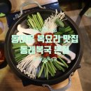 동대문역 복집 동래복국 솔직후기