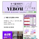 예봄음악학원 이미지