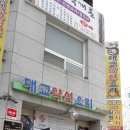 이상순약선요리 이미지