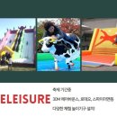 아희레저 이미지
