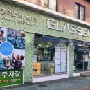 글라스박스 이미지