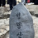 송돗골 | [인천 송도 맛집] 청량산 해돋이 후 즐긴 뜨끈한 송돗골 육개장 솔직후기!