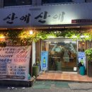 동일배관