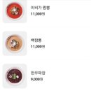 이비가짬뽕풍암호수점 이미지