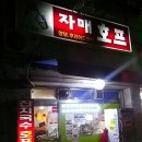 자매호프 이미지