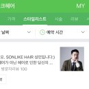 손라이크헤어 이미지