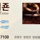 커피죤