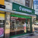 신전 떡볶이 인제점 이미지