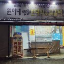 원이네닭갈비 이미지