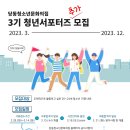 당동청소년문화의집 이미지