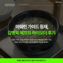 야키토리귀인 이미지