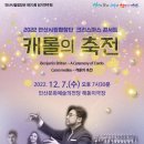 안산시립합창단 제70회 정기연주회 이미지