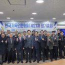 [뉴스앤넷] 한국기독언론협회 제21회 정기총회 이미지