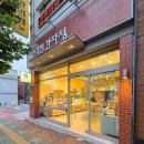 엄대건과자점