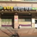 김영길한의원 이미지