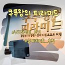 11545-09-60-29 | 용산 전쟁기념관 실내 전시 쿠푸왕의 피라미드 VR 임산부 관람 후기