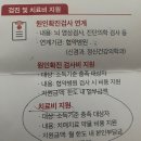 안심센터 | 성동구 치매안심센터 치매검사 후기