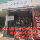 멘초 이미지